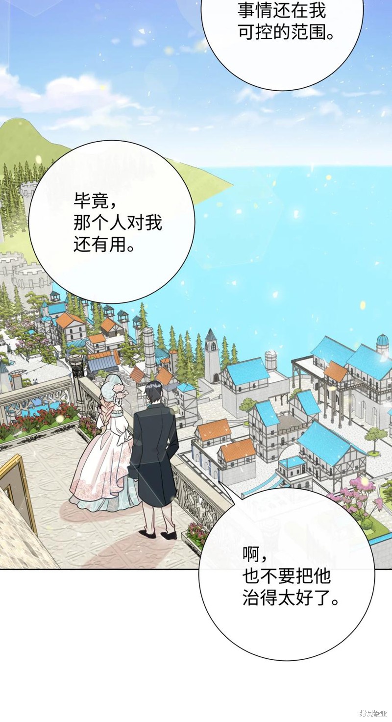 《请不要吃掉我》漫画最新章节第29话免费下拉式在线观看章节第【47】张图片