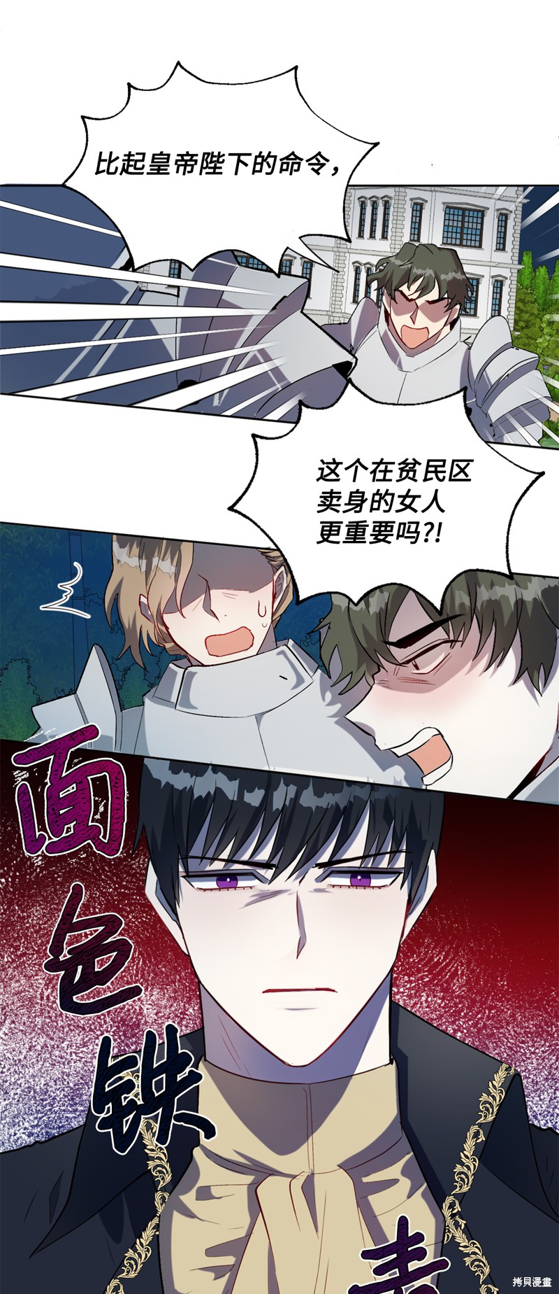 《请不要吃掉我》漫画最新章节第12话免费下拉式在线观看章节第【23】张图片