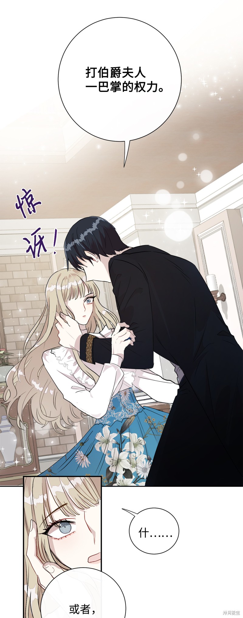 《请不要吃掉我》漫画最新章节第8话免费下拉式在线观看章节第【56】张图片