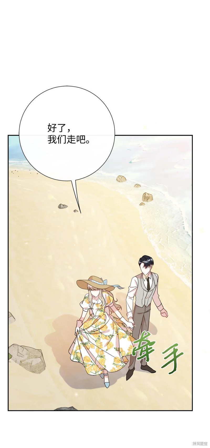 《请不要吃掉我》漫画最新章节第30话免费下拉式在线观看章节第【62】张图片