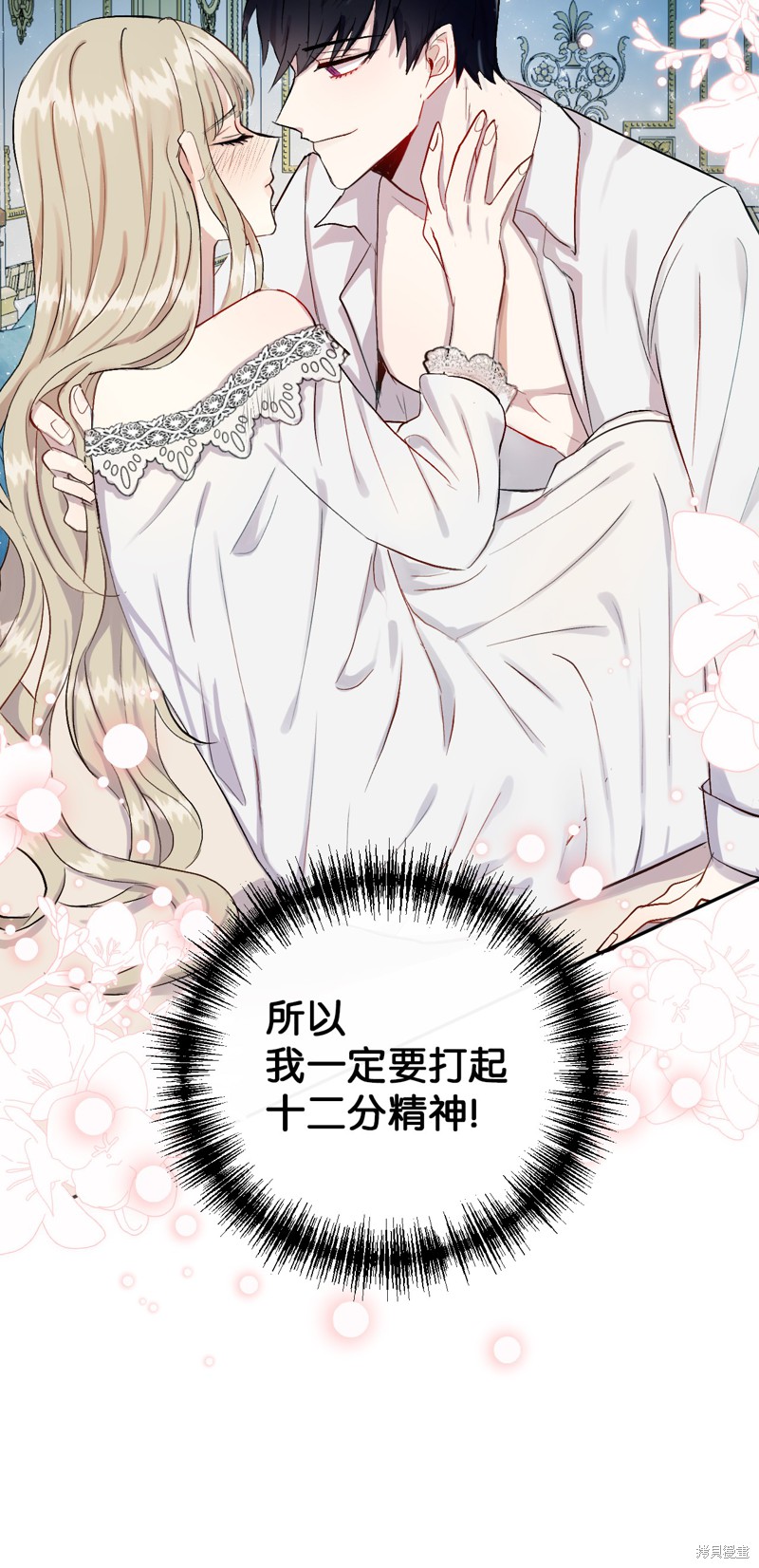 《请不要吃掉我》漫画最新章节序章免费下拉式在线观看章节第【39】张图片