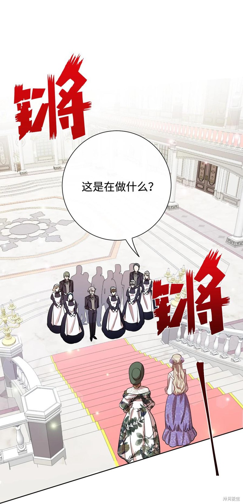 《请不要吃掉我》漫画最新章节第38话免费下拉式在线观看章节第【37】张图片