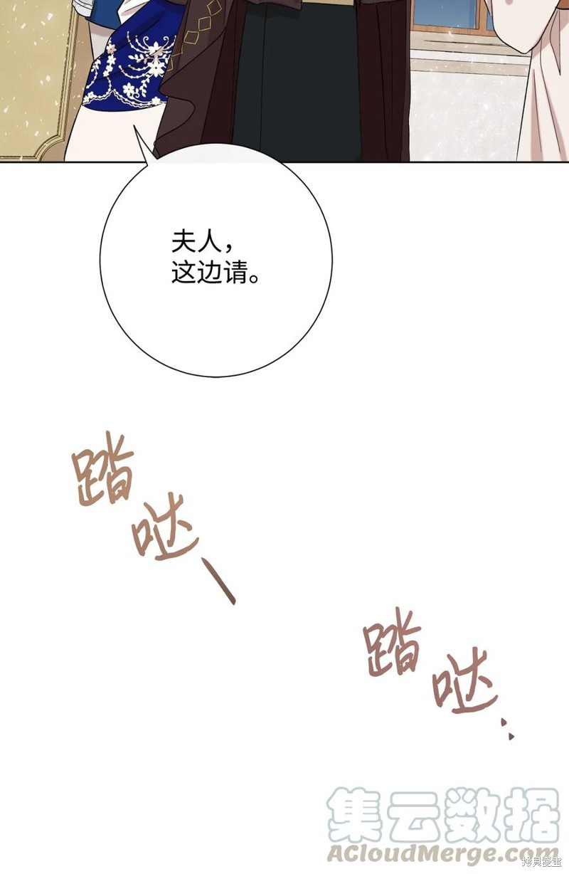 《请不要吃掉我》漫画最新章节第28话免费下拉式在线观看章节第【48】张图片