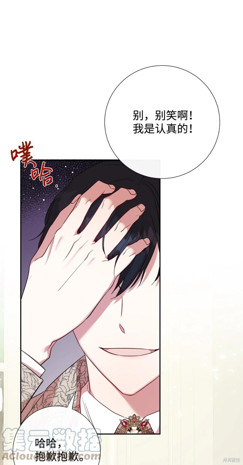 《请不要吃掉我》漫画最新章节第41话免费下拉式在线观看章节第【19】张图片