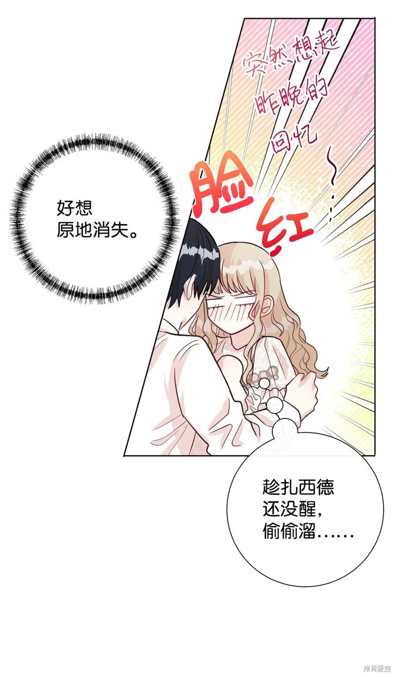 《请不要吃掉我》漫画最新章节第33话免费下拉式在线观看章节第【25】张图片