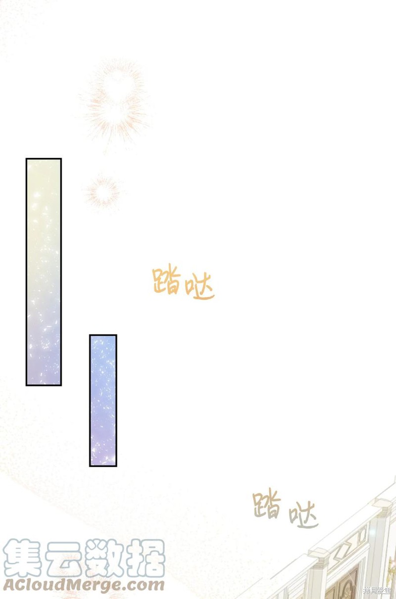 《请不要吃掉我》漫画最新章节第38话免费下拉式在线观看章节第【33】张图片