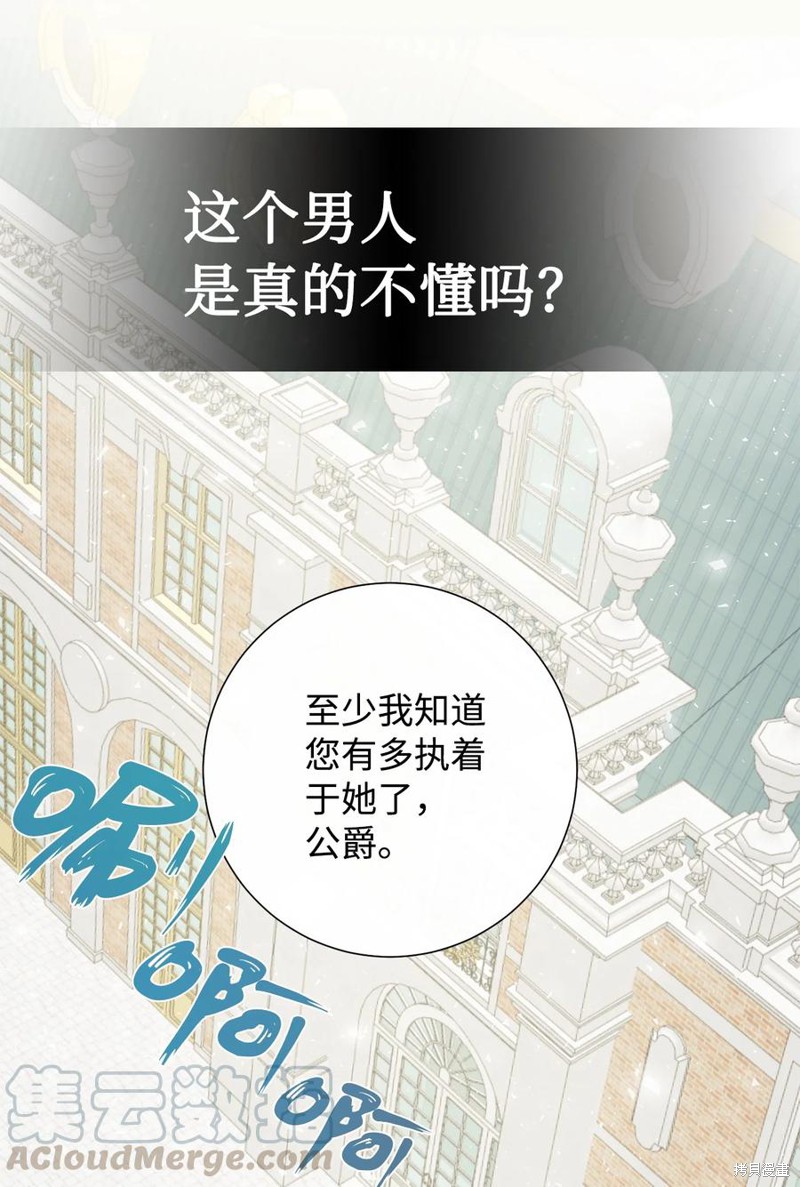 《请不要吃掉我》漫画最新章节第24话免费下拉式在线观看章节第【24】张图片