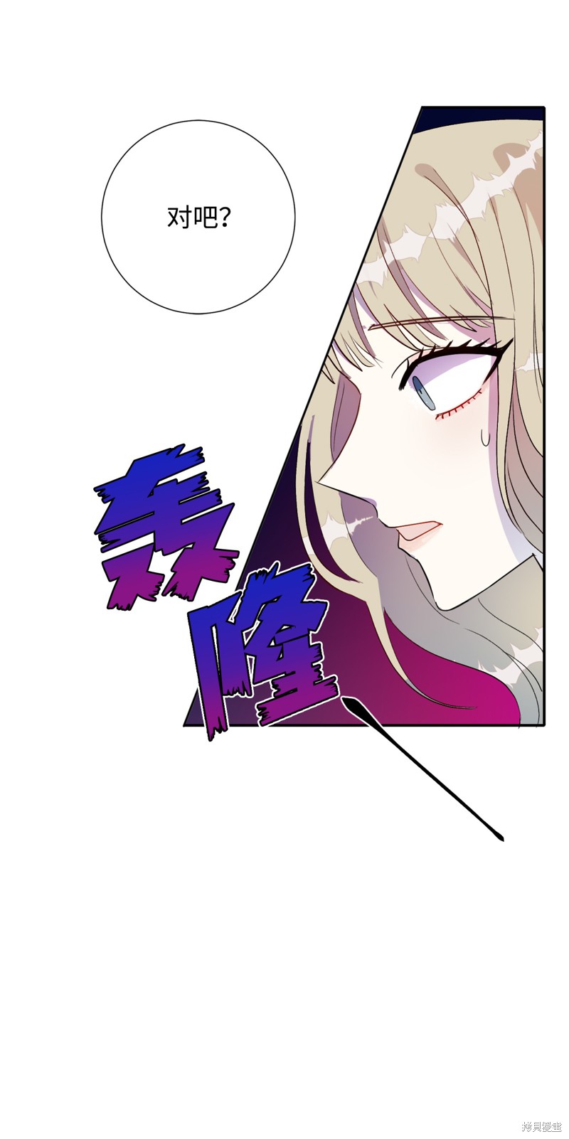 《请不要吃掉我》漫画最新章节第10话免费下拉式在线观看章节第【56】张图片