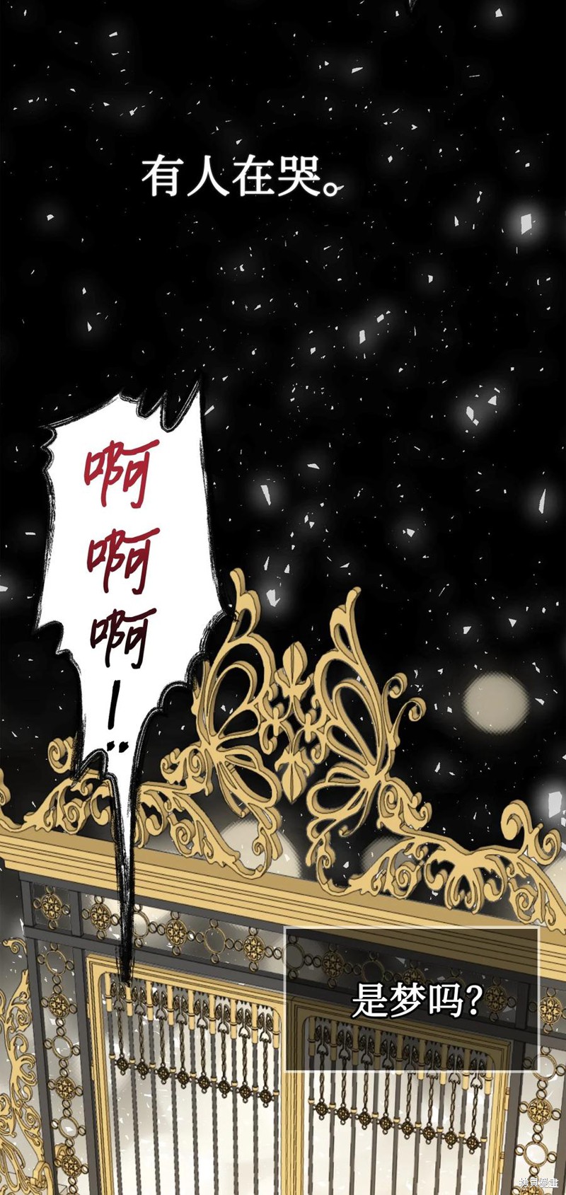 《请不要吃掉我》漫画最新章节第32话免费下拉式在线观看章节第【53】张图片