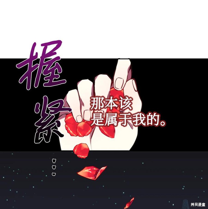 《请不要吃掉我》漫画最新章节第29话免费下拉式在线观看章节第【21】张图片