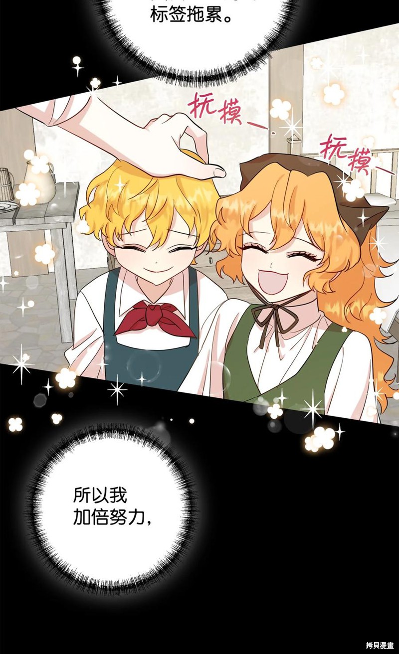 《请不要吃掉我》漫画最新章节第36话免费下拉式在线观看章节第【6】张图片