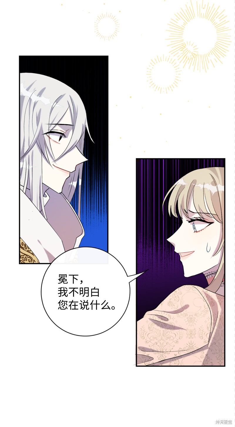 《请不要吃掉我》漫画最新章节第11话免费下拉式在线观看章节第【3】张图片