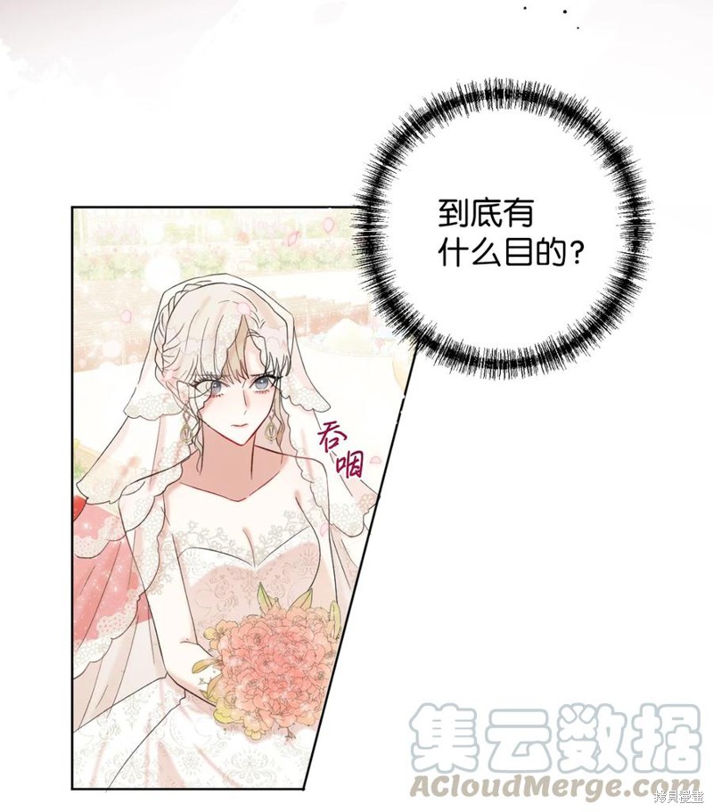 《请不要吃掉我》漫画最新章节第20话免费下拉式在线观看章节第【12】张图片