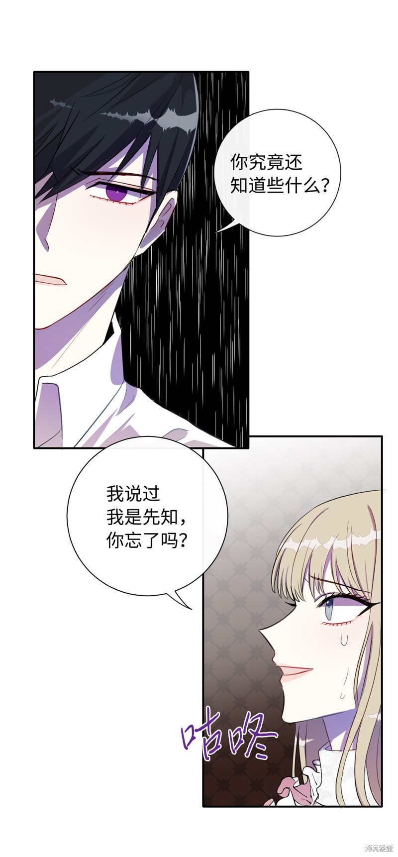 《请不要吃掉我》漫画最新章节第10话免费下拉式在线观看章节第【14】张图片