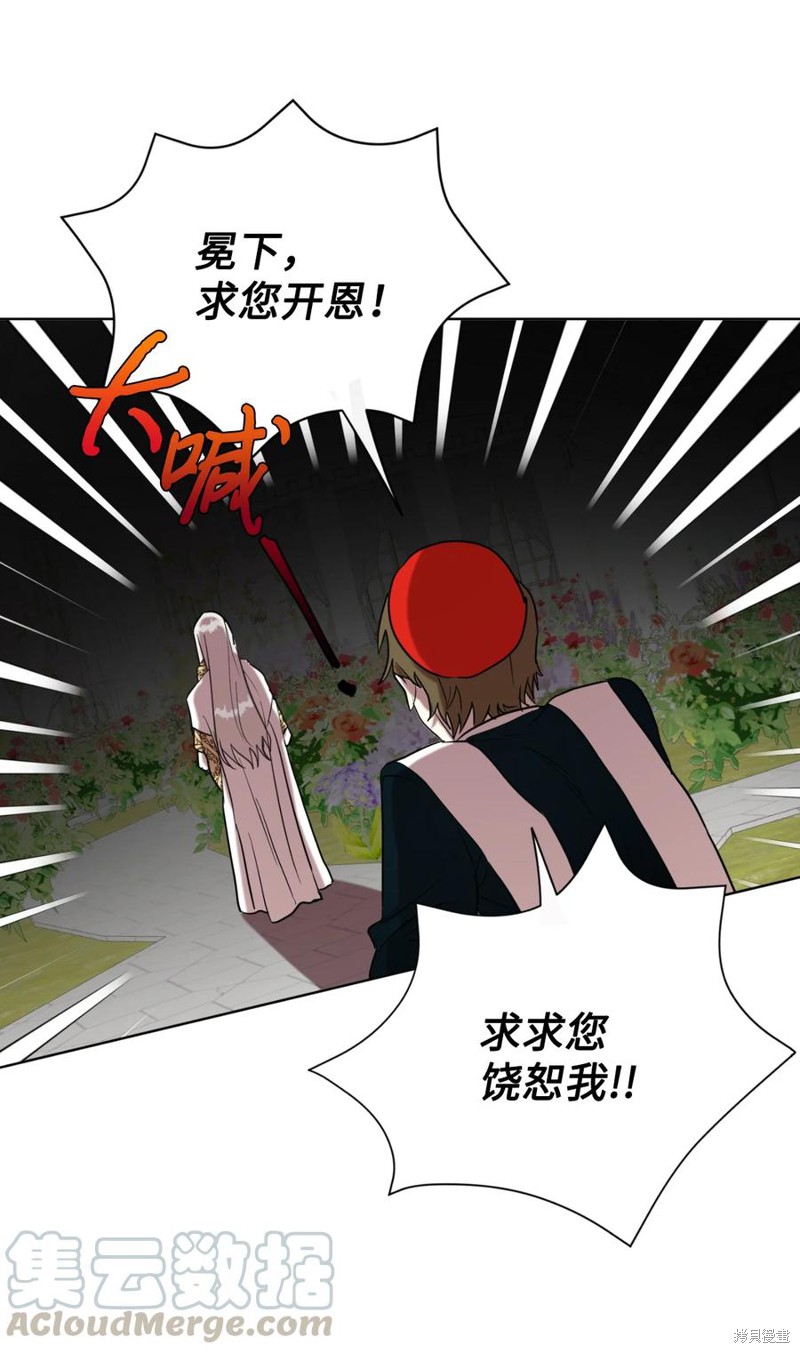 《请不要吃掉我》漫画最新章节第29话免费下拉式在线观看章节第【7】张图片