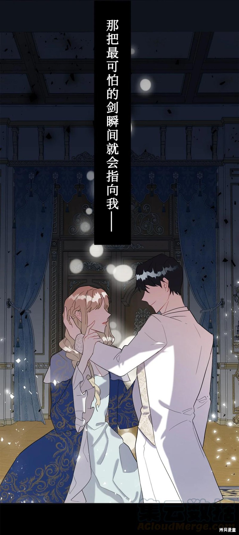 《请不要吃掉我》漫画最新章节第21话免费下拉式在线观看章节第【10】张图片