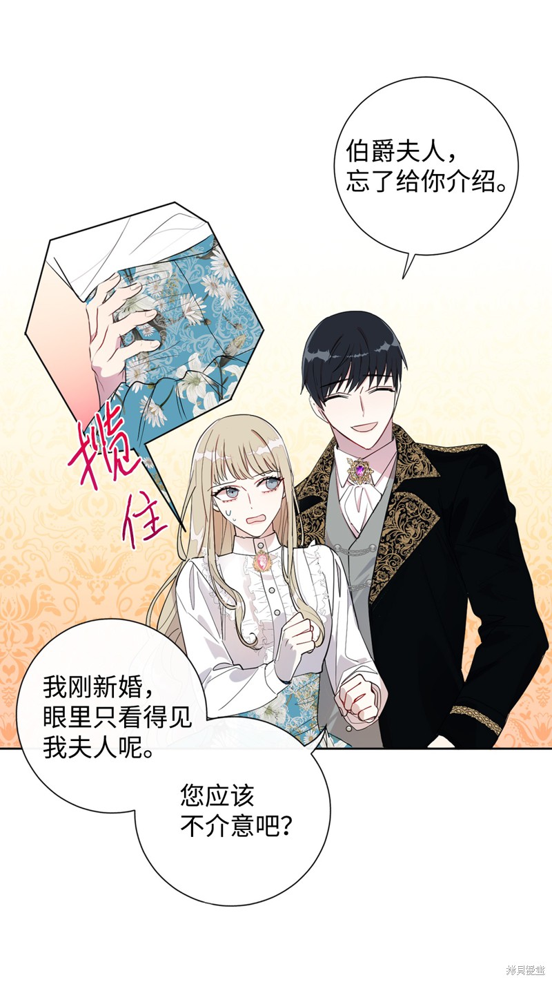 《请不要吃掉我》漫画最新章节第9话免费下拉式在线观看章节第【7】张图片