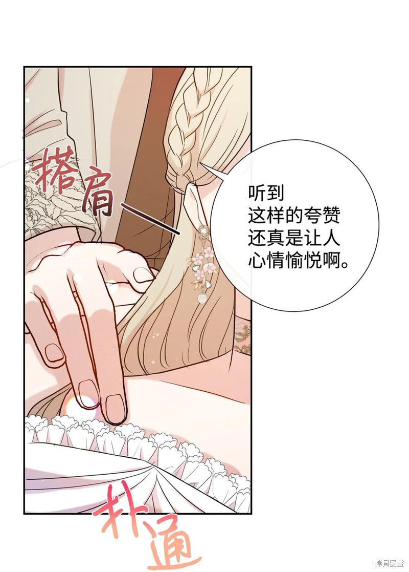 《请不要吃掉我》漫画最新章节第39话免费下拉式在线观看章节第【62】张图片