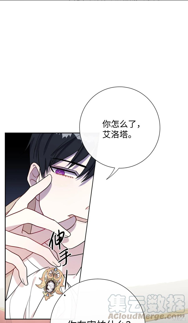 《请不要吃掉我》漫画最新章节第25话免费下拉式在线观看章节第【18】张图片