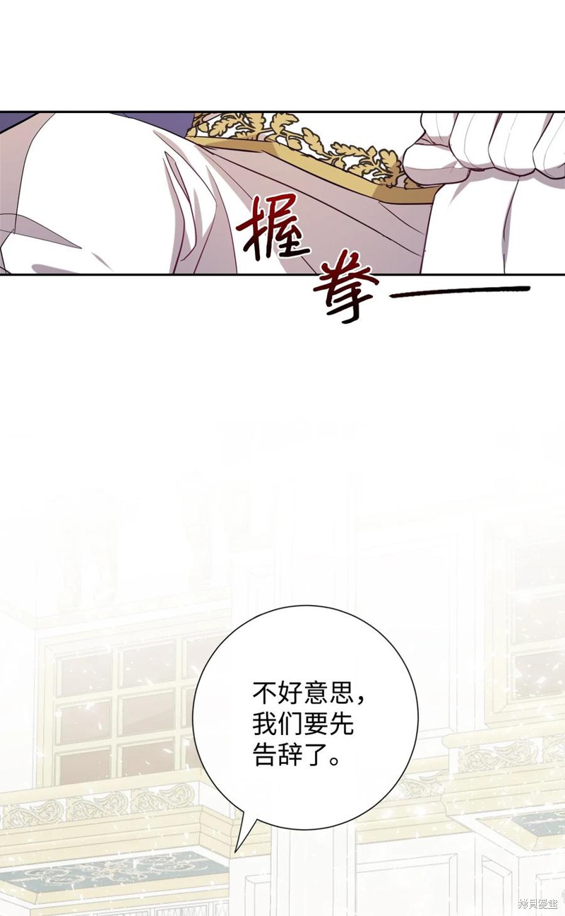 《请不要吃掉我》漫画最新章节第35话免费下拉式在线观看章节第【12】张图片