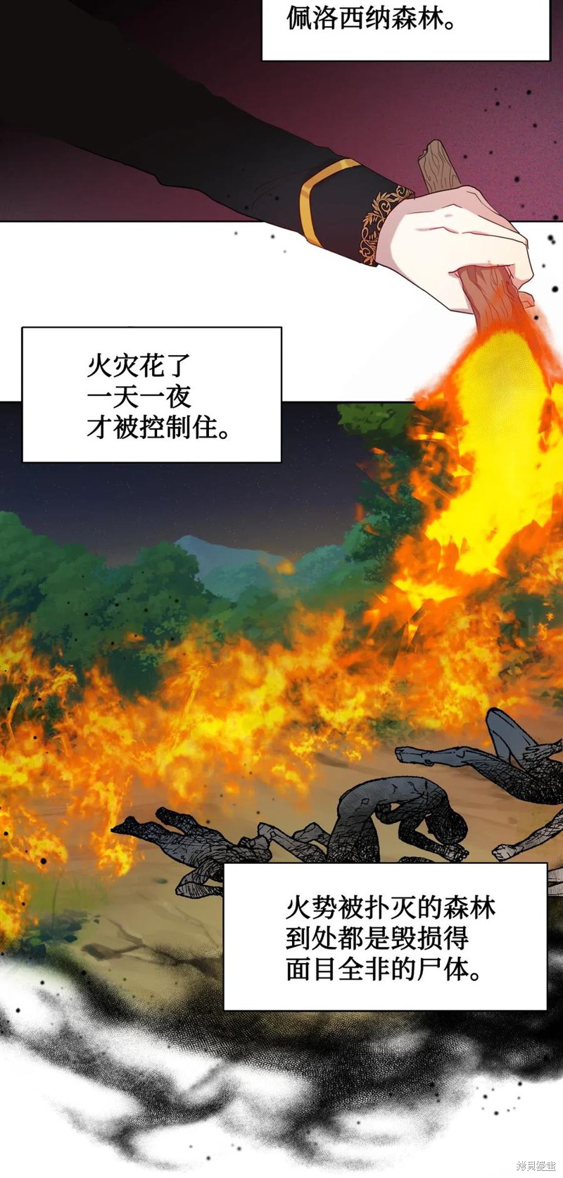 《请不要吃掉我》漫画最新章节第18话免费下拉式在线观看章节第【2】张图片