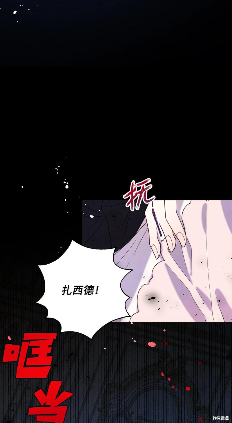 《请不要吃掉我》漫画最新章节第22话免费下拉式在线观看章节第【2】张图片