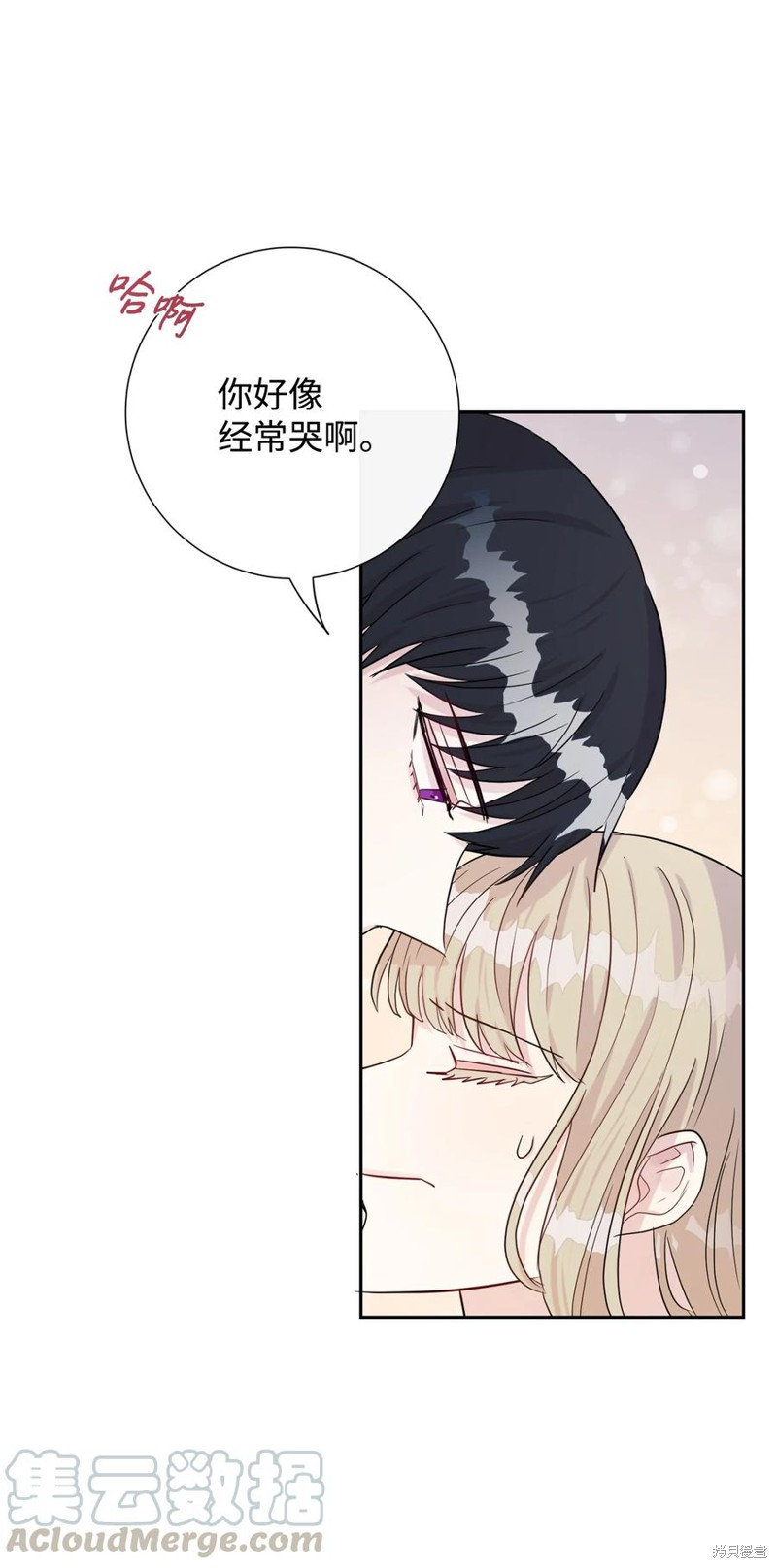 《请不要吃掉我》漫画最新章节第33话免费下拉式在线观看章节第【19】张图片