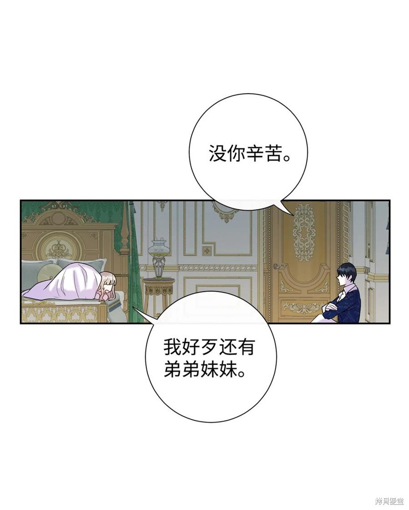 《请不要吃掉我》漫画最新章节第22话免费下拉式在线观看章节第【26】张图片