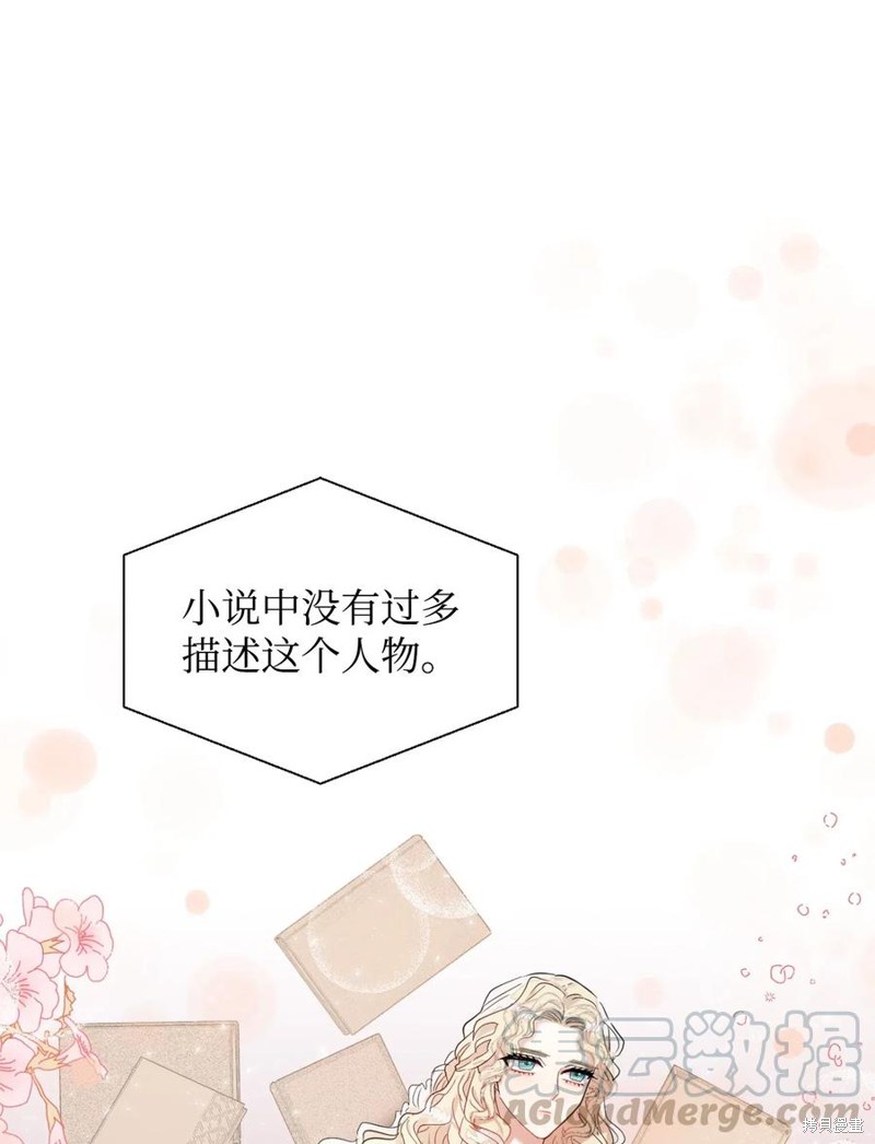 《请不要吃掉我》漫画最新章节第16话免费下拉式在线观看章节第【1】张图片