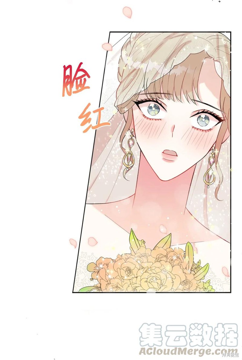 《请不要吃掉我》漫画最新章节第19话免费下拉式在线观看章节第【54】张图片