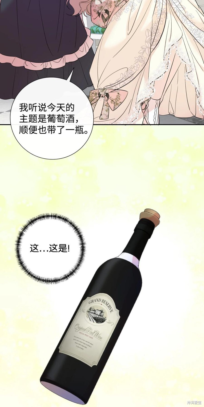 《请不要吃掉我》漫画最新章节第39话免费下拉式在线观看章节第【32】张图片