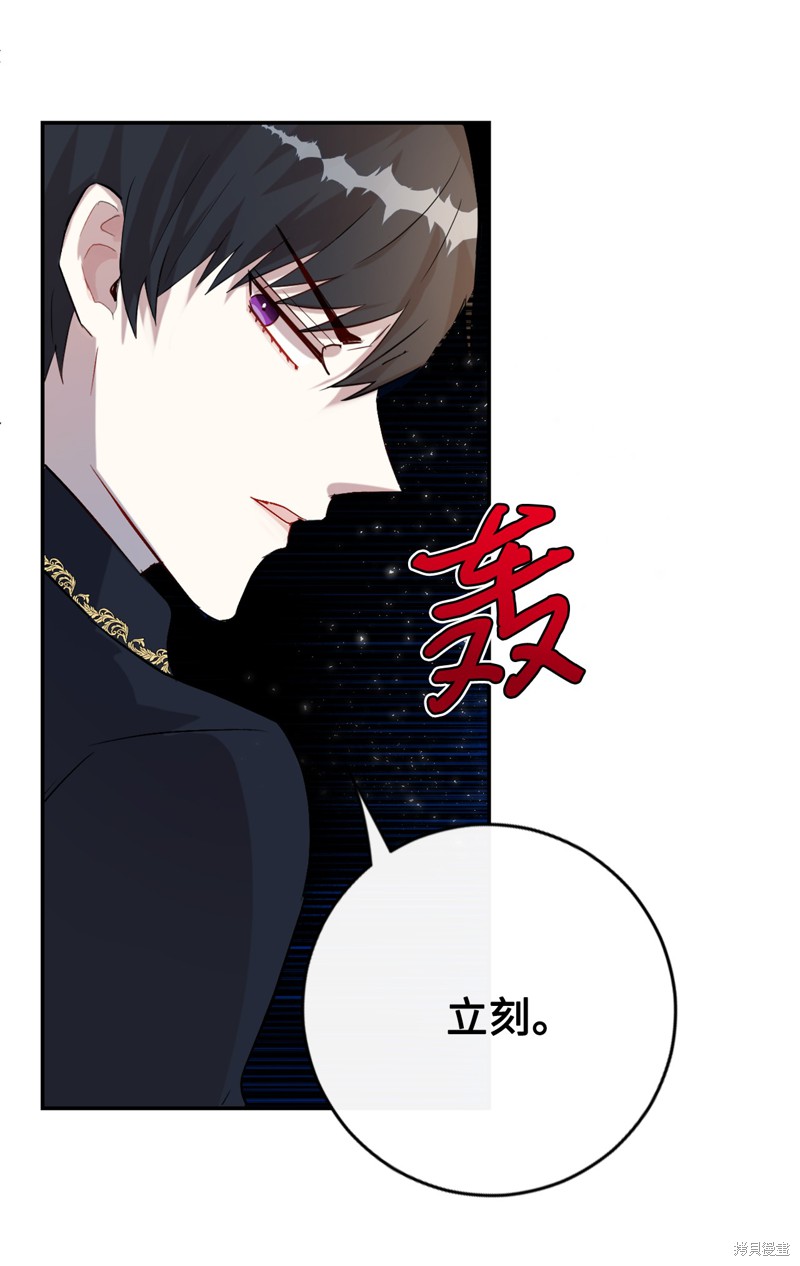 《请不要吃掉我》漫画最新章节第11话免费下拉式在线观看章节第【36】张图片