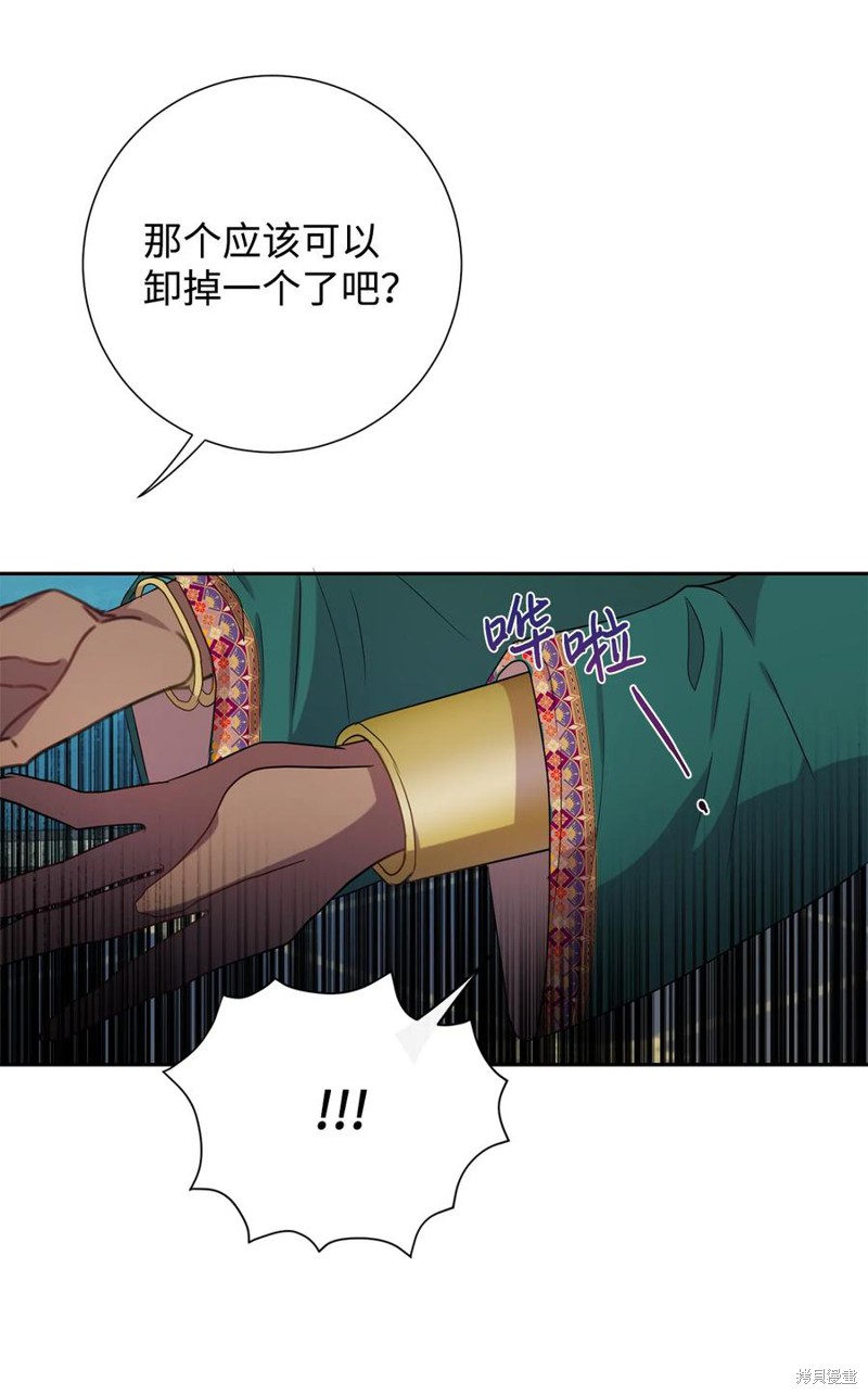 《请不要吃掉我》漫画最新章节第37话免费下拉式在线观看章节第【25】张图片