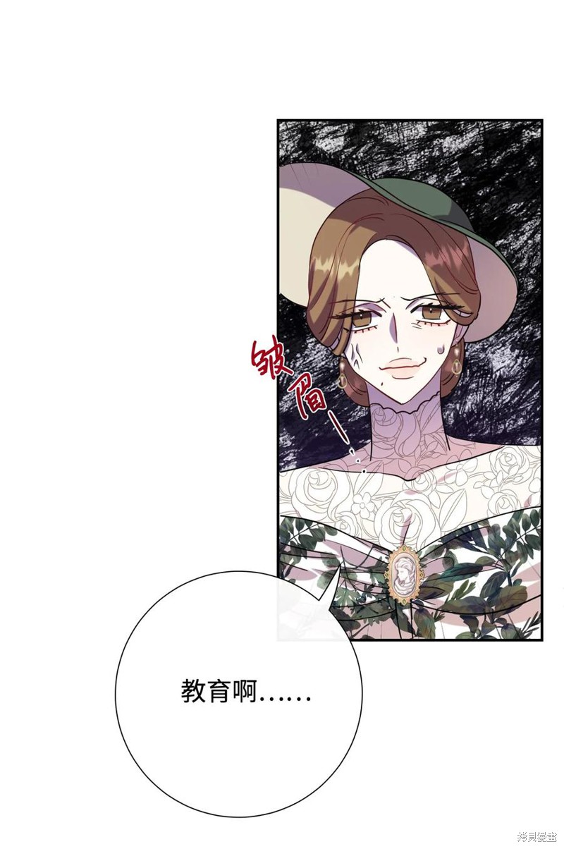 《请不要吃掉我》漫画最新章节第38话免费下拉式在线观看章节第【58】张图片