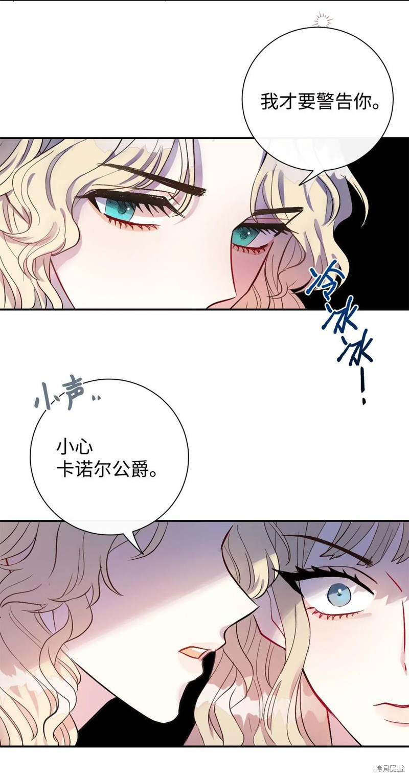 《请不要吃掉我》漫画最新章节第15话免费下拉式在线观看章节第【56】张图片