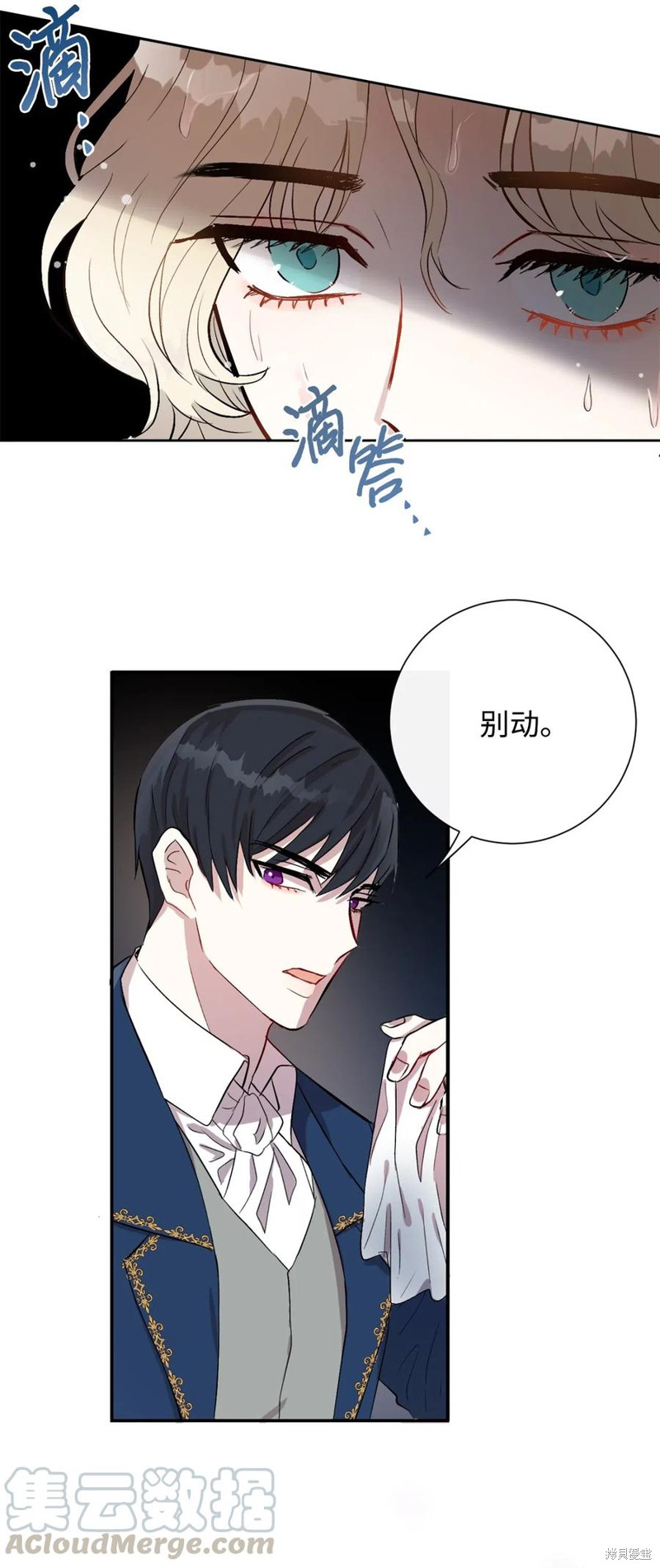 《请不要吃掉我》漫画最新章节第15话免费下拉式在线观看章节第【42】张图片