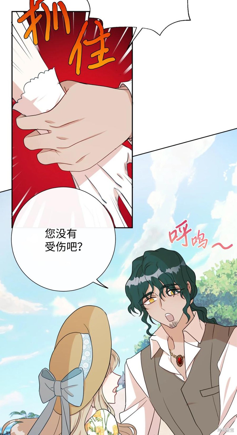 《请不要吃掉我》漫画最新章节第30话免费下拉式在线观看章节第【31】张图片