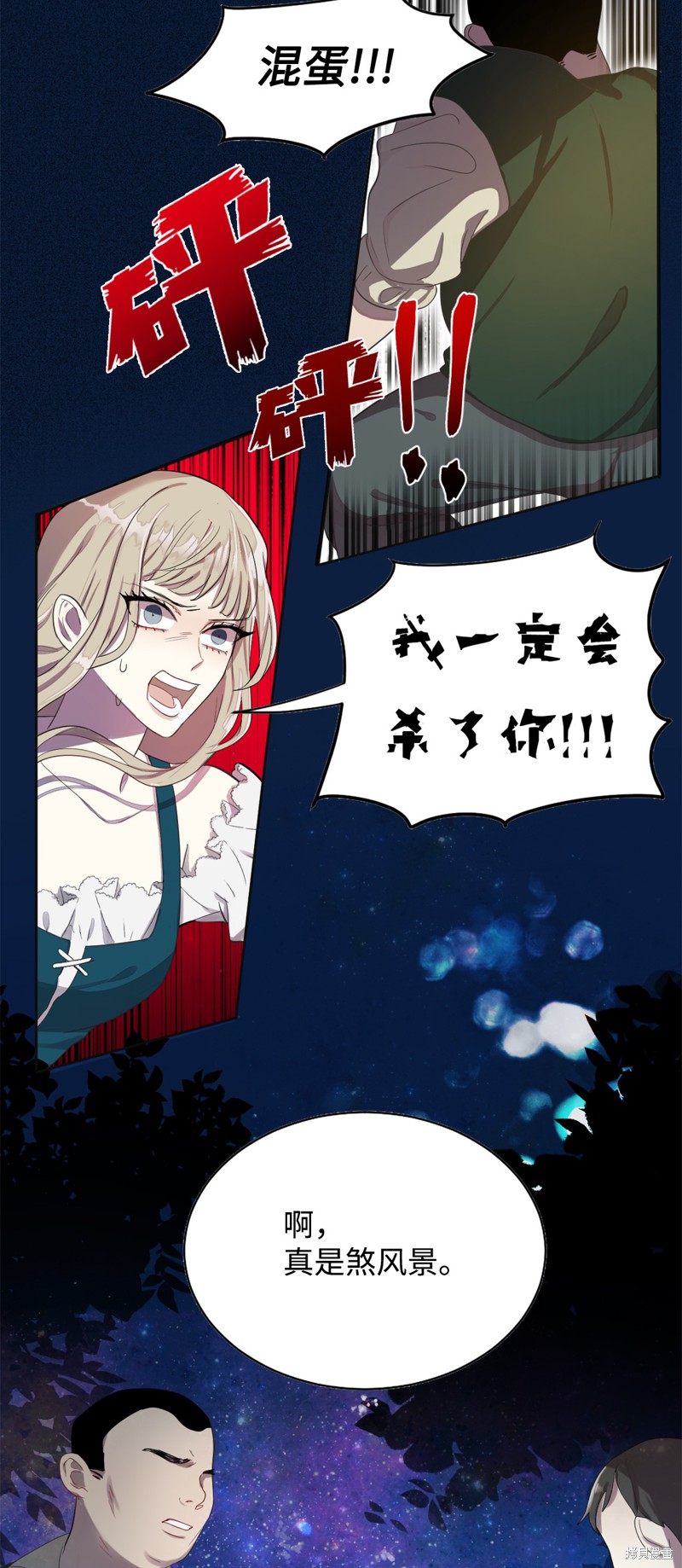 《请不要吃掉我》漫画最新章节第4话免费下拉式在线观看章节第【46】张图片