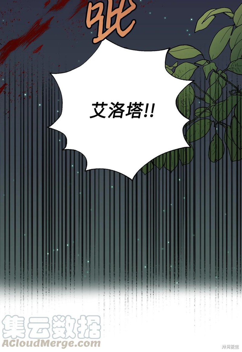 《请不要吃掉我》漫画最新章节第26话免费下拉式在线观看章节第【25】张图片