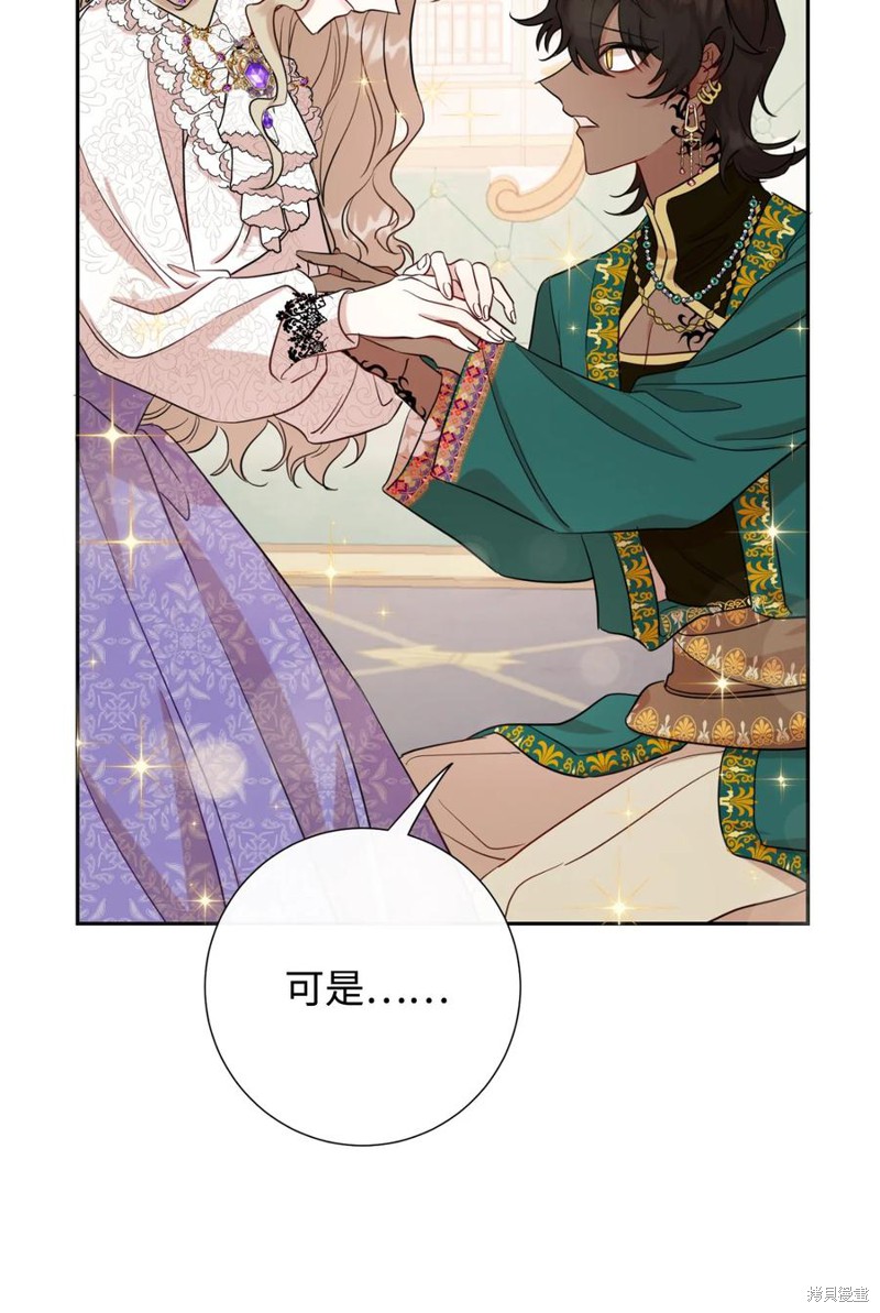 《请不要吃掉我》漫画最新章节第37话免费下拉式在线观看章节第【59】张图片