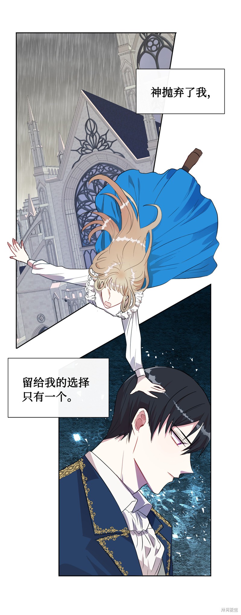 《请不要吃掉我》漫画最新章节第10话免费下拉式在线观看章节第【7】张图片