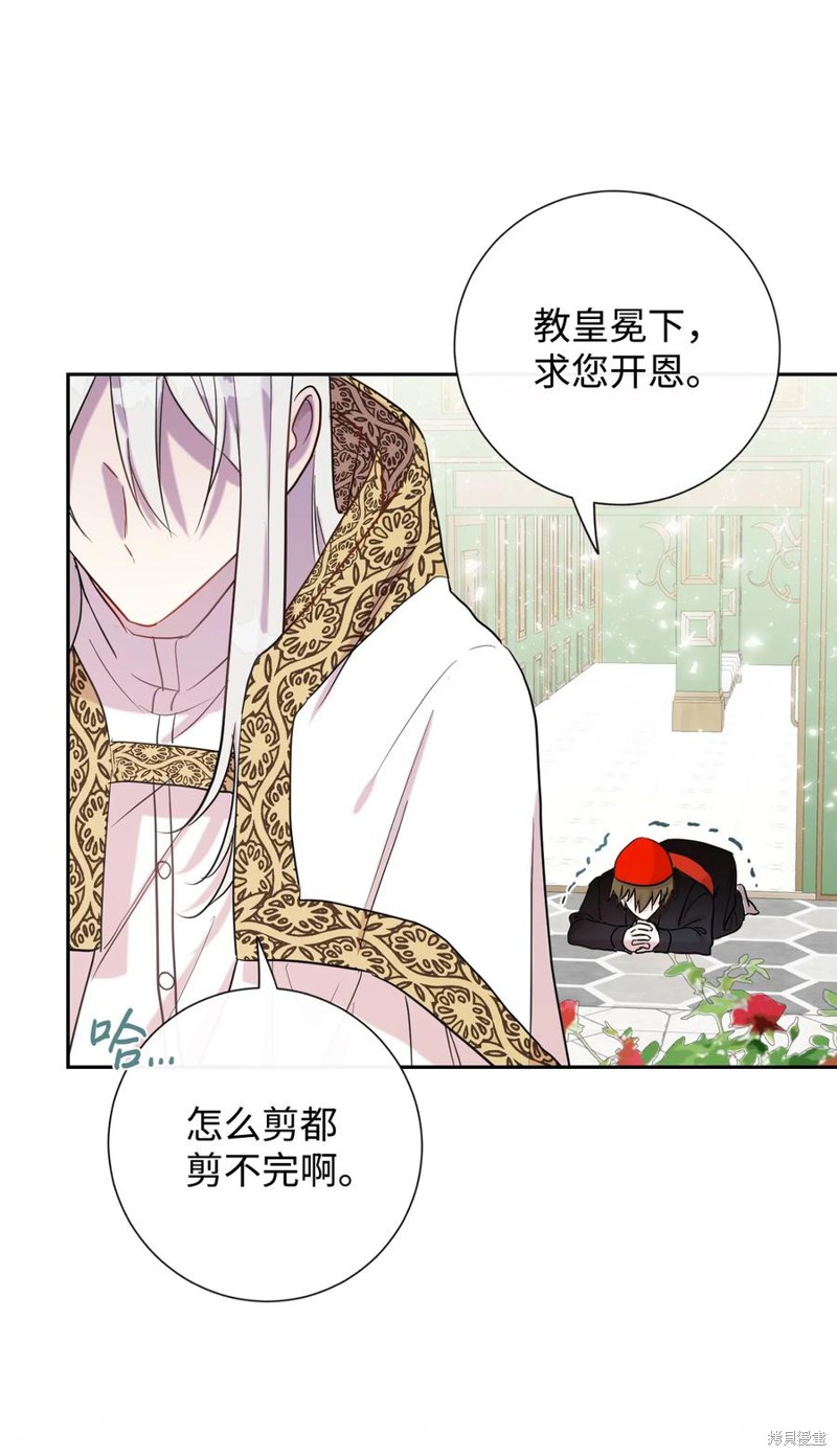 《请不要吃掉我》漫画最新章节第29话免费下拉式在线观看章节第【3】张图片