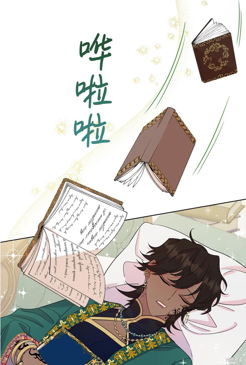 《请不要吃掉我》漫画最新章节第37话免费下拉式在线观看章节第【17】张图片