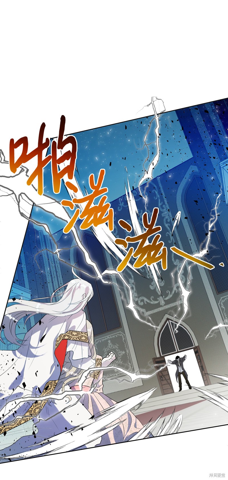 《请不要吃掉我》漫画最新章节第11话免费下拉式在线观看章节第【17】张图片