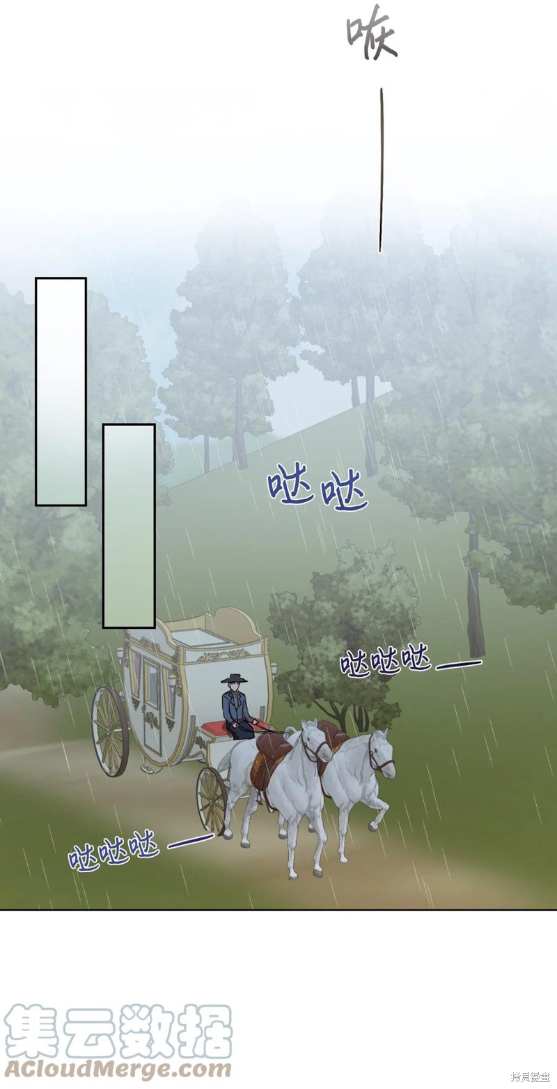 《请不要吃掉我》漫画最新章节第41话免费下拉式在线观看章节第【33】张图片