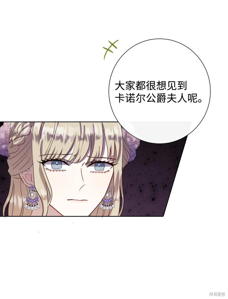 《请不要吃掉我》漫画最新章节第38话免费下拉式在线观看章节第【23】张图片