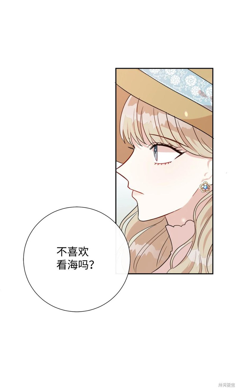 《请不要吃掉我》漫画最新章节第30话免费下拉式在线观看章节第【14】张图片