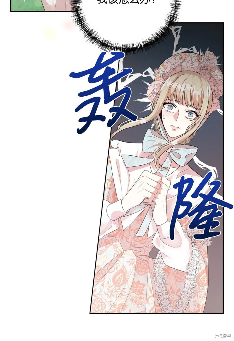 《请不要吃掉我》漫画最新章节第14话免费下拉式在线观看章节第【7】张图片