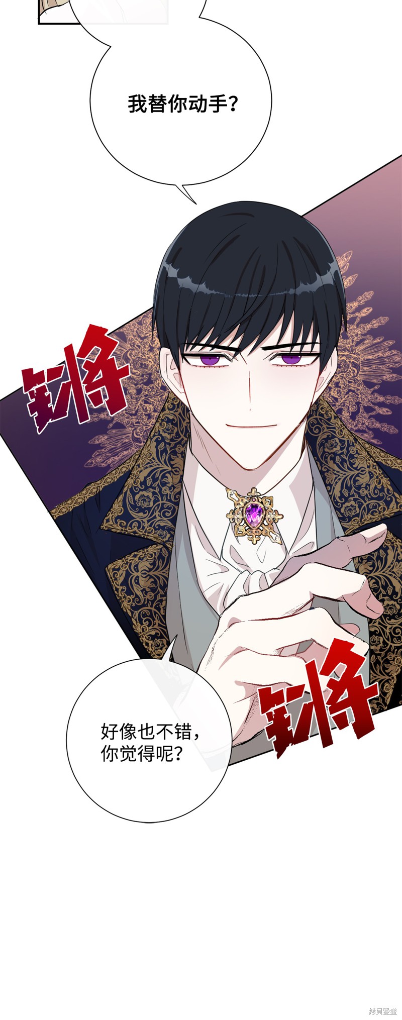 《请不要吃掉我》漫画最新章节第8话免费下拉式在线观看章节第【57】张图片