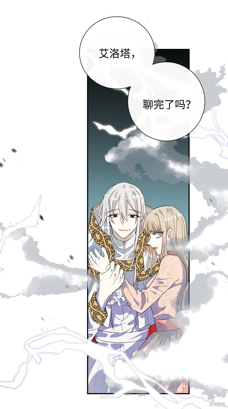 《请不要吃掉我》漫画最新章节第11话免费下拉式在线观看章节第【18】张图片